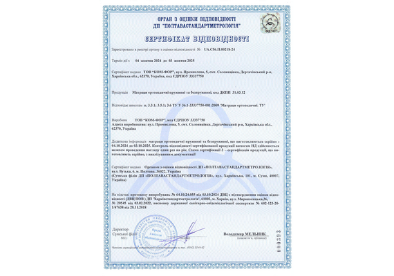 Матрац Notte Магнум Кокос, Кількість спальних місць: Односпальні, Розміри: 80x200 - фото 3