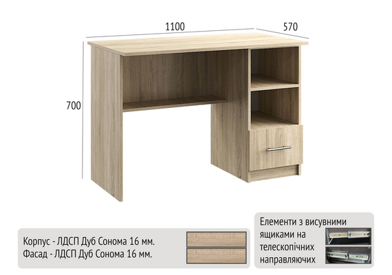 Стіл офісний КС №4 - фото 3